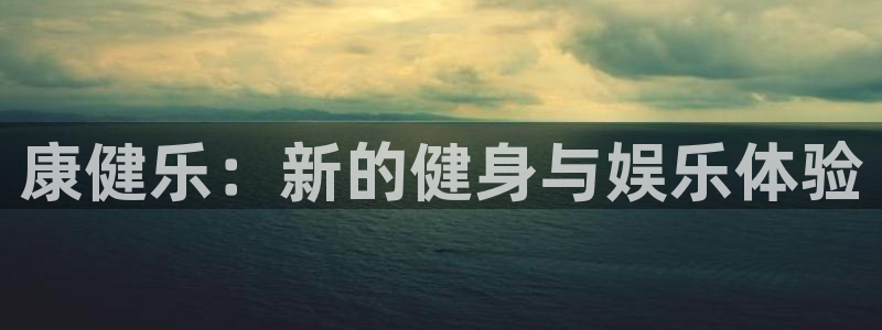 球客岛官网下载是干嘛的公司